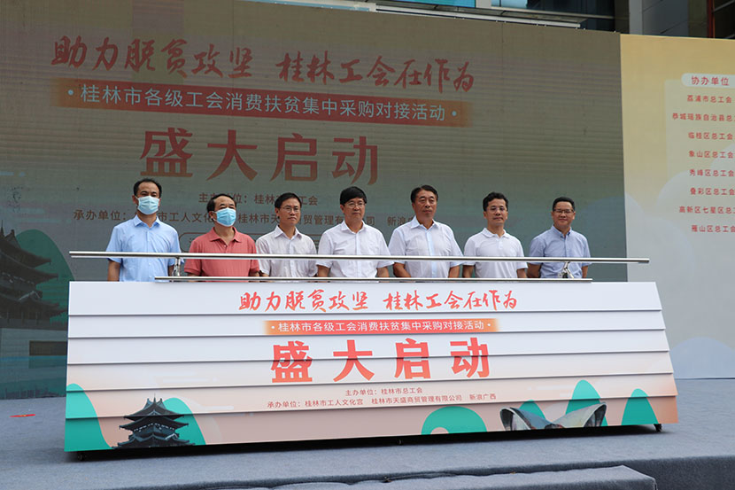 建昌公司積極參加消費(fèi)扶貧集中采購(gòu)活動(dòng)